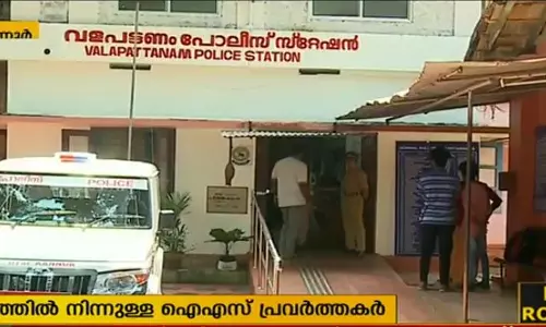 ഐഎസ് ബന്ധമുള്ള അഞ്ച് കണ്ണൂര്‍ സ്വദേശികളെ തിരിച്ചറിഞ്ഞെന്ന് പൊലീസ്