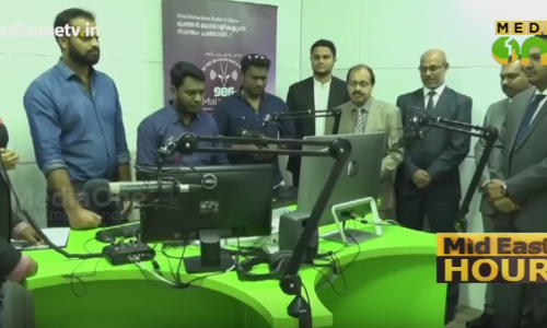 ഖത്തറില്‍ നിന്നുള്ള ആദ്യത്തെ മലയാളം റേഡിയോ പ്രക്ഷേപണം തുടങ്ങി