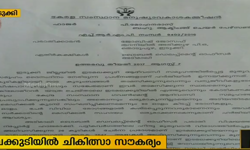ഇടമലക്കുടിയില്‍ ചികില്‍സാ സൌകര്യവും യാത്രാസംവിധാനവും ലഭ്യമാക്കാന്‍ ഉത്തരവ്