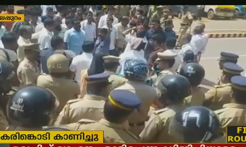 എ പി അനില്‍കുമാറിനു നേരെ കരിങ്കൊടി പ്രതിഷേധം