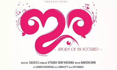 പുലിമുരുകന് ശേഷം ഇരയുമായി വൈശാഖ്