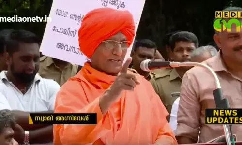 തൃപ്പൂണിത്തുറയിലെ യോഗാകേന്ദ്രം ആര്‍എസ്എസിന്റെ കോണ്‍സന്‍ട്രേഷന്‍ ക്യാമ്പെന്ന് സ്വാമി അഗ്നിവേശ്