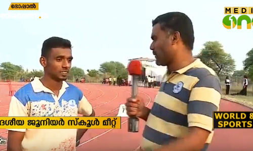 ദേശീയ ജൂനിയര്‍ സ്കൂള്‍ മീറ്റില്‍ ഒന്നാം സ്ഥാനത്തേക്ക് കുതിച്ച് കേരളം