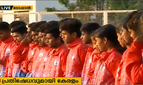 ദേശീയ സ്കൂൾ മീറ്റ് സംഘാടനത്തിനെതിരെ പ്രതിഷേധവുമായി കേരളം