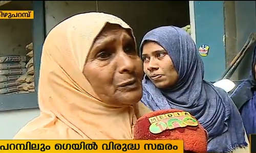 എരഞ്ഞിമാവിന് പിന്നാലെ മലപ്പുറം കീഴുപറമ്പിലും ഗെയില്‍ വിരുദ്ധ സമരം