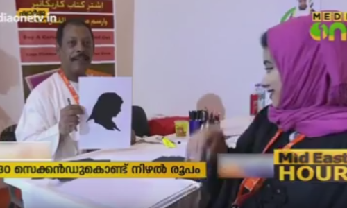 വിസ്മയക്കാഴ്ചയൊരുക്കി കാര്‍ട്ടൂണിസ്റ്റ്; 30 സെക്കന്‍ഡുകൊണ്ട് നിഴല്‍ രൂപം
