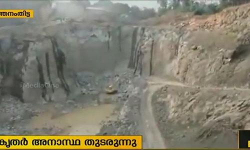 കോന്നിയില് ക്വാറിയുടെ ചട്ടലംഘനം കണ്ടില്ലെന്ന് നടിച്ച് അധികൃതര് കോന്നിയില് ക്വാറിയുടെ ചട്ടലംഘനം കണ്ടില്ലെന്ന് നടിച്ച് അധികൃതര്