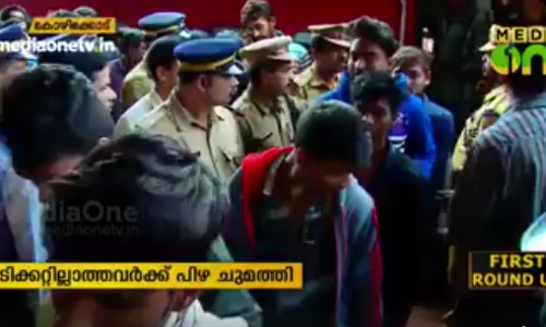 എബിവിപിക്കാരുടെ ട്രെയിന്‍ യാത്ര; മൂന്ന് പേര്‍ക്കെതിരെ കേസെടുത്തു