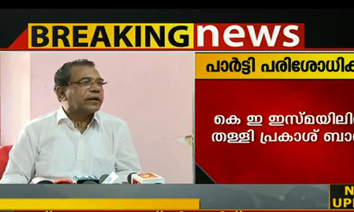 പ്രതികരണത്തില്‍ ജാഗ്രതക്കുറവുണ്ട്; തോമസ് ചാണ്ടി വിഷയത്തില്‍ കെഇ ഇസ്മയിലിനെ തള്ളി സിപിഐ