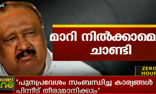 രാജി സന്നദ്ധത അറിയിച്ച് തോമസ് ചാണ്ടി