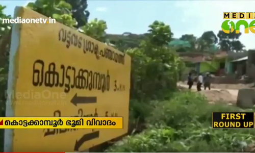 ഇടുക്കിയിലെ കുറിഞ്ഞി സങ്കേതത്തിന്റെ അതിര്‍ത്തി പുനര്‍ നിര്‍ണ്ണയിക്കാന്‍ ധാരണ