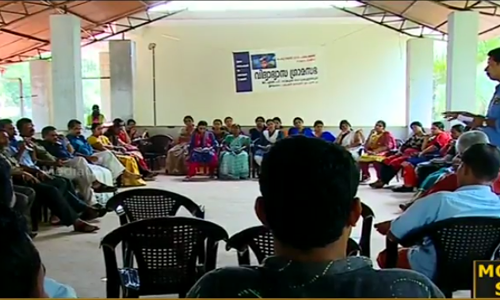 പൊതുവിദ്യാഭ്യാസ സംരക്ഷണത്തിന് വിദ്യാഭ്യാസഗ്രാമസഭ; മാതൃകയായി പെരുവയല്‍ പഞ്ചായത്ത്
