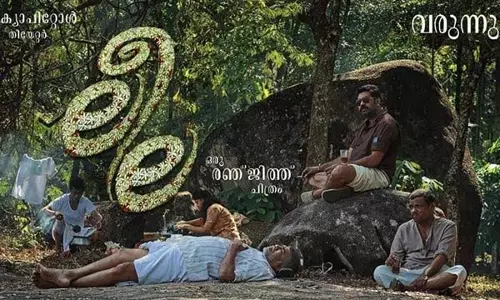 ലീലയ്ക്ക് പബ്ലിസിറ്റി ക്ലിയറന്‍സ് നല്‍കിയെന്ന് ഫിലിം ചേംബര്‍