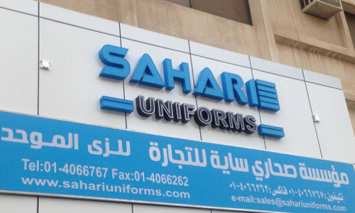 മഫത്‍ലാലിന്‍റെ യൂണിഫോമുകളുമായി സഹാരി