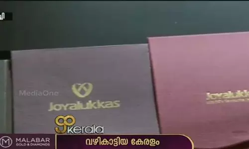 ഗോ കേരളയുടെ ലോഗോ പ്രകാശനം ചെയ്തു
