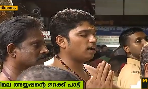 ശബരിമല അയ്യപ്പന്റെ ഹരിവരാസനം കീര്‍ത്തനത്തിലെ പിഴവ് തിരുത്തും
