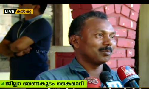 മുത്തങ്ങാ സമരത്തില്‍ പങ്കെടുത്ത ആദിവാസികള്‍ക്ക് ഭൂമിയുടെ കൈവശാവകാശം നല്‍കി
