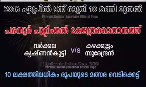 കരാറുകാര്‍ക്കെതിരെയും ക്ഷേത്ര കമ്മിറ്റി ഭാരവാഹികള്‍ക്കെതിരെയും കേസ്