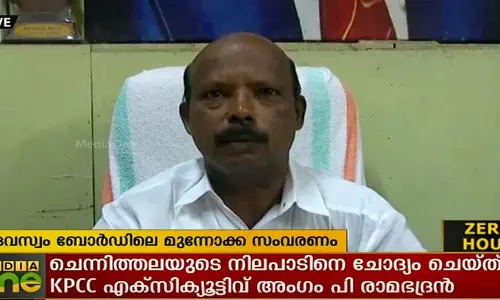 മുന്നാക്ക സംവരണത്തെ അനുകൂലിച്ച  ചെന്നിത്തലക്കെതിരെ കെപിസിസി എക്സിക്യുട്ടീവ് അംഗം