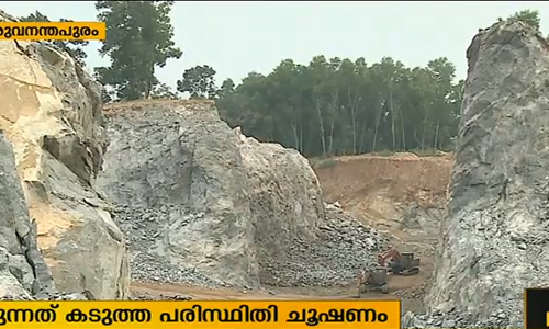 മാരായമുട്ടം ക്വാറി പ്രവര്‍ത്തിക്കുന്നത് പരിസ്ഥിതി നിയമങ്ങള്‍ കാറ്റില്‍ പറത്തി