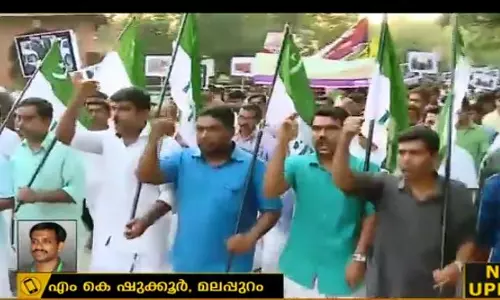 എംഎസ്എഫ് മലപ്പുറം ജില്ലാകമ്മിറ്റി മരവിപ്പിച്ചു എംഎസ്എഫ് മലപ്പുറം ജില്ലാകമ്മിറ്റി മരവിപ്പിച്ചു