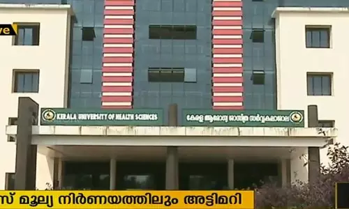 സ്വാശ്രയ എംഫാം തീസിസ് മൂല്യനിര്ണയത്തില് നടന്നത് ഞെട്ടിക്കുന്ന ക്രമക്കേട് സ്വാശ്രയ എംഫാം തീസിസ് മൂല്യനിര്ണയത്തില് നടന്നത് ഞെട്ടിക്കുന്ന ക്രമക്കേട്