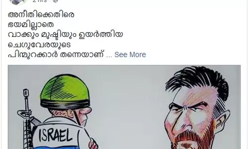 ചെഗുവേരയുടെ പിന്മുറക്കാരാണ് മെസിയും കൂട്ടരും; അഭിനന്ദനവുമായി എം എം മണി