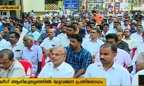 മുക്കത്ത് യൂത്ത് ലീഗിന്റെ ആഭിമുഖ്യത്തില്‍ യുവജന പ്രതിരോധം