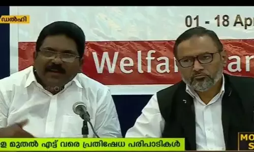 ഫാഷിസത്തിനും മോദി സർക്കാരിന്റെ ജനവിരുദ്ധ നയങ്ങൾക്കുമെതിരെ വെൽഫെയർ പാർട്ടി പ്രതിഷേധത്തിന് ഫാഷിസത്തിനും മോദി സർക്കാരിന്റെ ജനവിരുദ്ധ നയങ്ങൾക്കുമെതിരെ വെൽഫെയർ പാർട്ടി പ്രതിഷേധത്തിന്