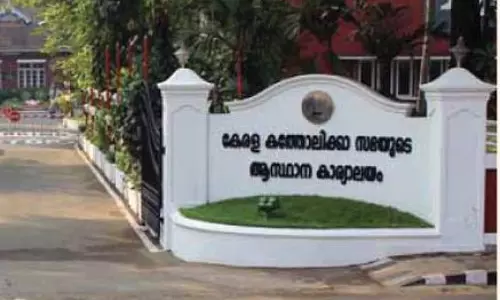 കെവിന്‍ കൊലക്കേസില്‍ സിബിഐ അന്വേഷണം വേണമെന്ന് കെസിബിസി