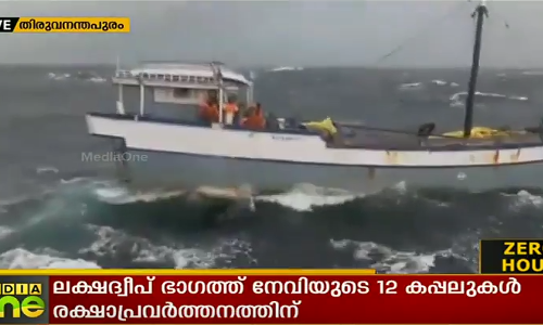 ഓഖി ചുഴലിക്കാറ്റ്: 11 മത്സ്യത്തൊഴിലാളികളെ കൂടി രക്ഷപ്പെടുത്തി