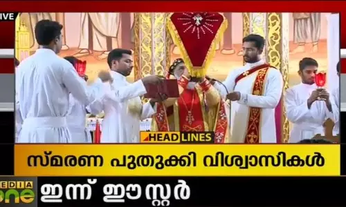 ഉയിര്പ്പിന്റെ സ്മരണയില് ഇന്ന് ഈസ്റ്റര് ഉയിര്പ്പിന്റെ സ്മരണയില് ഇന്ന് ഈസ്റ്റര്