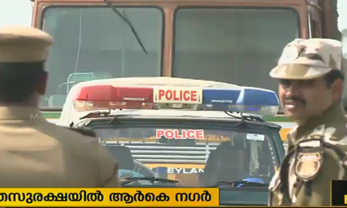 കനത്തസുരക്ഷയില്‍ ആര്‍കെ നഗര്‍; പ്രചാരണത്തിന് നിയന്ത്രണം