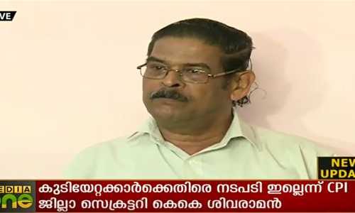 മൂന്നാര്‍ കയ്യേറ്റ വിഷയത്തില്‍ നിലപാട് വിശദീകരിച്ച് സിപിഐ