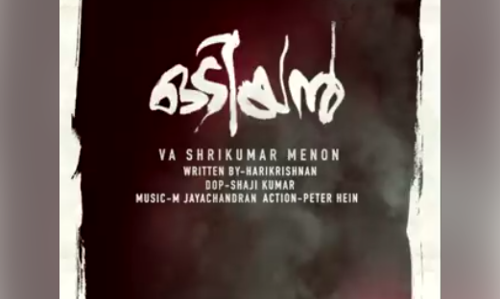 അത്ഭുതങ്ങള്‍ കാണാനിരിക്കുന്നേയുള്ളൂ; കാത്തിരുന്ന ഒടിയന്റെ ടീസറെത്തി