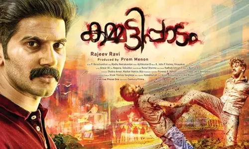 കമ്മട്ടിപ്പാടത്തെ ആസ്പദമാക്കി ചര്‍ച്ച