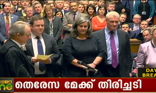 ബ്രെക്സിറ്റ്: തെരേസാ മേക്ക് തിരിച്ചടി