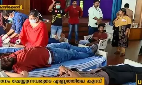 കോഴിക്കോട് രക്തം ദാനം ചെയ്യുന്നവരുടെ എണ്ണത്തില് കുറവ്; പ്രതിസന്ധി മറികടക്കാന് ക്യാമ്പുകള് കോഴിക്കോട് രക്തം ദാനം ചെയ്യുന്നവരുടെ എണ്ണത്തില് കുറവ്; പ്രതിസന്ധി മറികടക്കാന് ക്യാമ്പുകള്