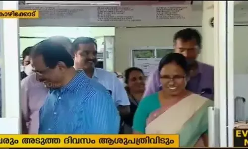 നിപയെ അതിജീവിച്ച രണ്ട് പേര് ഉടന് ആശുപത്രി വിടും; ഇരുവരെയും മന്ത്രി സന്ദര്ശിച്ചു നിപയെ അതിജീവിച്ച രണ്ട് പേര് ഉടന് ആശുപത്രി വിടും; ഇരുവരെയും മന്ത്രി സന്ദര്ശിച്ചു