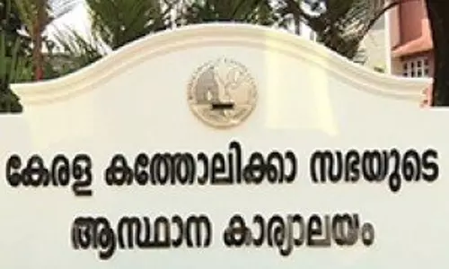 കേന്ദ്ര സര്‍ക്കാര്‍ ഭ്രൂണഹത്യക്ക് അനുകൂല സാഹചര്യമൊരുക്കുന്നുവെന്ന് കെസിബിസി