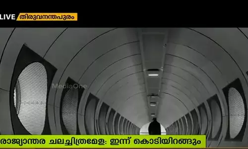 ചലച്ചിത്ര മേളയ്ക്ക് ഇന്ന് കൊടിയിറങ്ങും ചലച്ചിത്ര മേളയ്ക്ക് ഇന്ന് കൊടിയിറങ്ങും