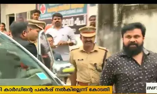 നടിയെ അക്രമിച്ച സംഭവം: ദിലീപ് കോടതിയിലെത്തി ദൃശ്യങ്ങള് കണ്ടു നടിയെ അക്രമിച്ച സംഭവം: ദിലീപ് കോടതിയിലെത്തി ദൃശ്യങ്ങള് കണ്ടു