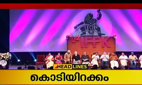 സുവര്ണചകോരം ഫലസ്തീന് ചിത്രം വാജിബിന്; ന്യൂട്ടനും ഏദനും രണ്ട് പുരസ്കാരം സുവര്ണചകോരം ഫലസ്തീന് ചിത്രം വാജിബിന്; ന്യൂട്ടനും ഏദനും രണ്ട് പുരസ്കാരം