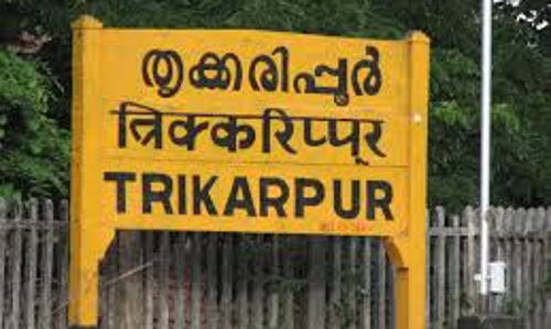 തൃക്കരിപ്പൂരില്‍ യുഡിഎഫിനെതിരെ കോണ്‍ഗ്രസ് വിമത സ്ഥാനാര്‍ഥി