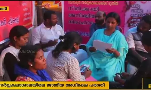 ജാതീയ അധിക്ഷേപം; കാലടി സര്‍വകലാശാലയിലെ വിദ്യാര്‍ഥിനികള്‍‌ നിരാഹാര സമരത്തില്‍