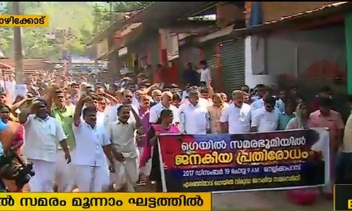 ഗെയില് സമരം മൂന്നാംഘട്ടത്തില്; തുടര്സമരം ആലോചിക്കാന് ഇന്ന് യോഗം ഗെയില് സമരം മൂന്നാംഘട്ടത്തില്; തുടര്സമരം ആലോചിക്കാന് ഇന്ന് യോഗം