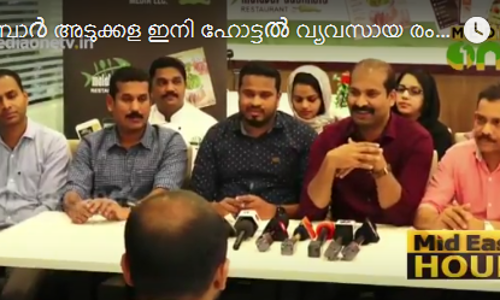 മലബാർ അടുക്കള ഇനി ഹോട്ടൽ വ്യവസായ രംഗത്തേക്കും