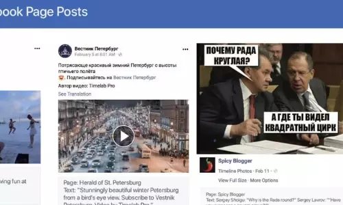 റഷ്യന്‍ കമ്പനി ഐആര്‍എയുമായി ബന്ധമുള്ള അക്കൗണ്ടുകളും പേജുകളും ഫേസ്ബുക്ക് പിന്‍വലിച്ചു