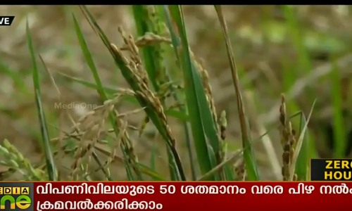 നെല്‍വയല്‍ സംരക്ഷണ നിയമം അട്ടിമറിക്കുന്ന വിവാദ ഭേദഗതി തിരികെ വരുന്നു