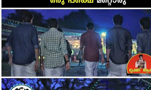 റിലീസാവാത്ത പൂമരത്തിന്  ട്രോള്‍ റിവ്യൂ ഒരുക്കി ആരാധകര്‍; നിരൂപണം കലക്കിയെന്ന് കാളിദാസ്